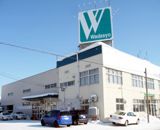 株式会社和田商 社屋