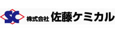 株式会社佐藤ケミカル