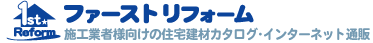 ファーストリフォームLOGO